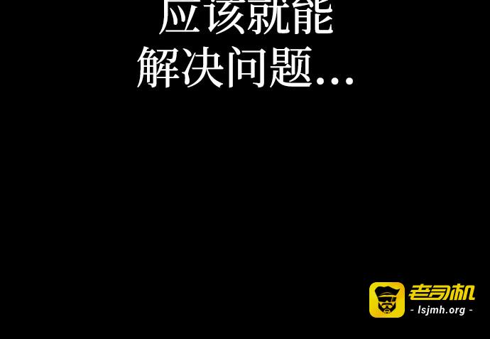 第106话 第 213 页