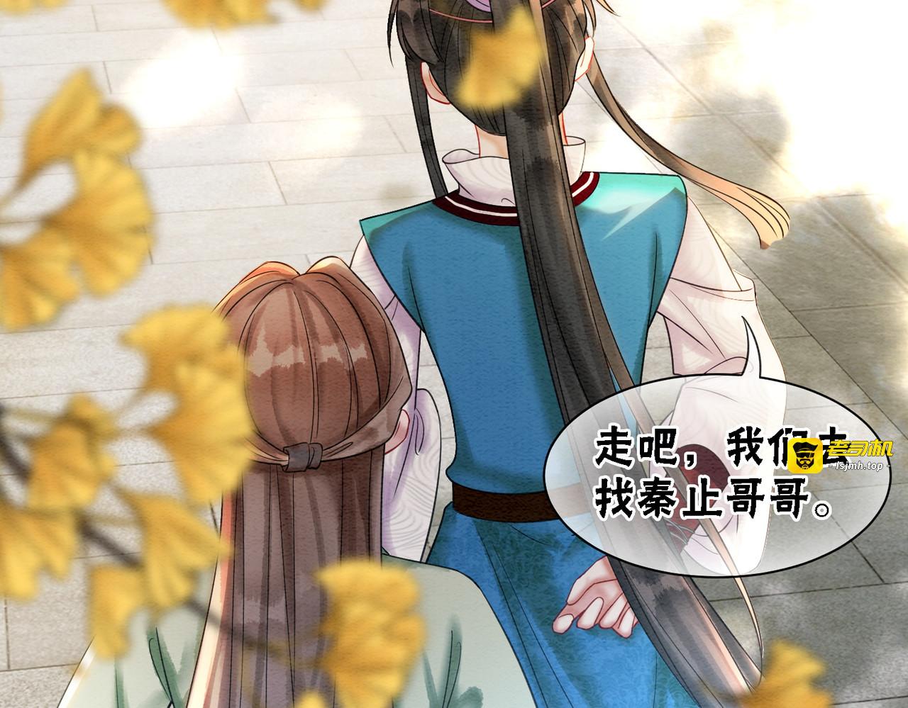 第69话 情敌她又吃瘪了 第 61 页