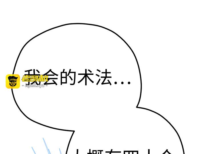 第96话 第 51 页