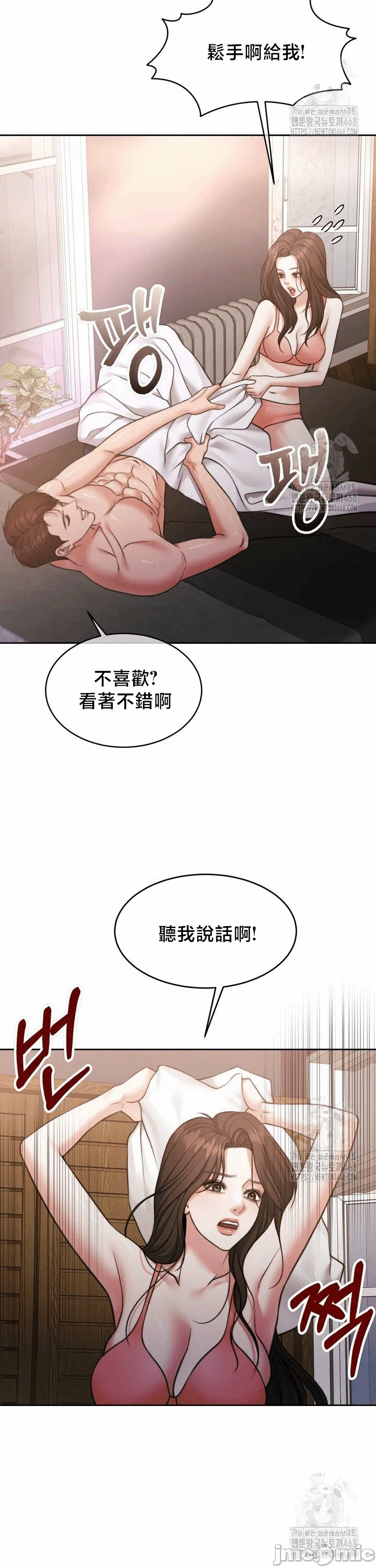 第145话 第 16 页