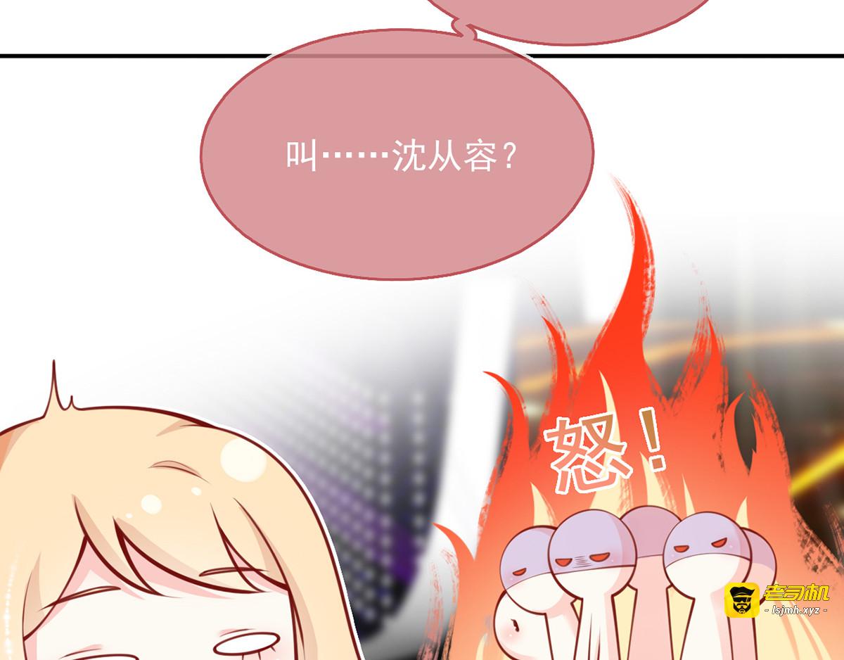 06.沈从容上热搜啦？！ 第 35 页