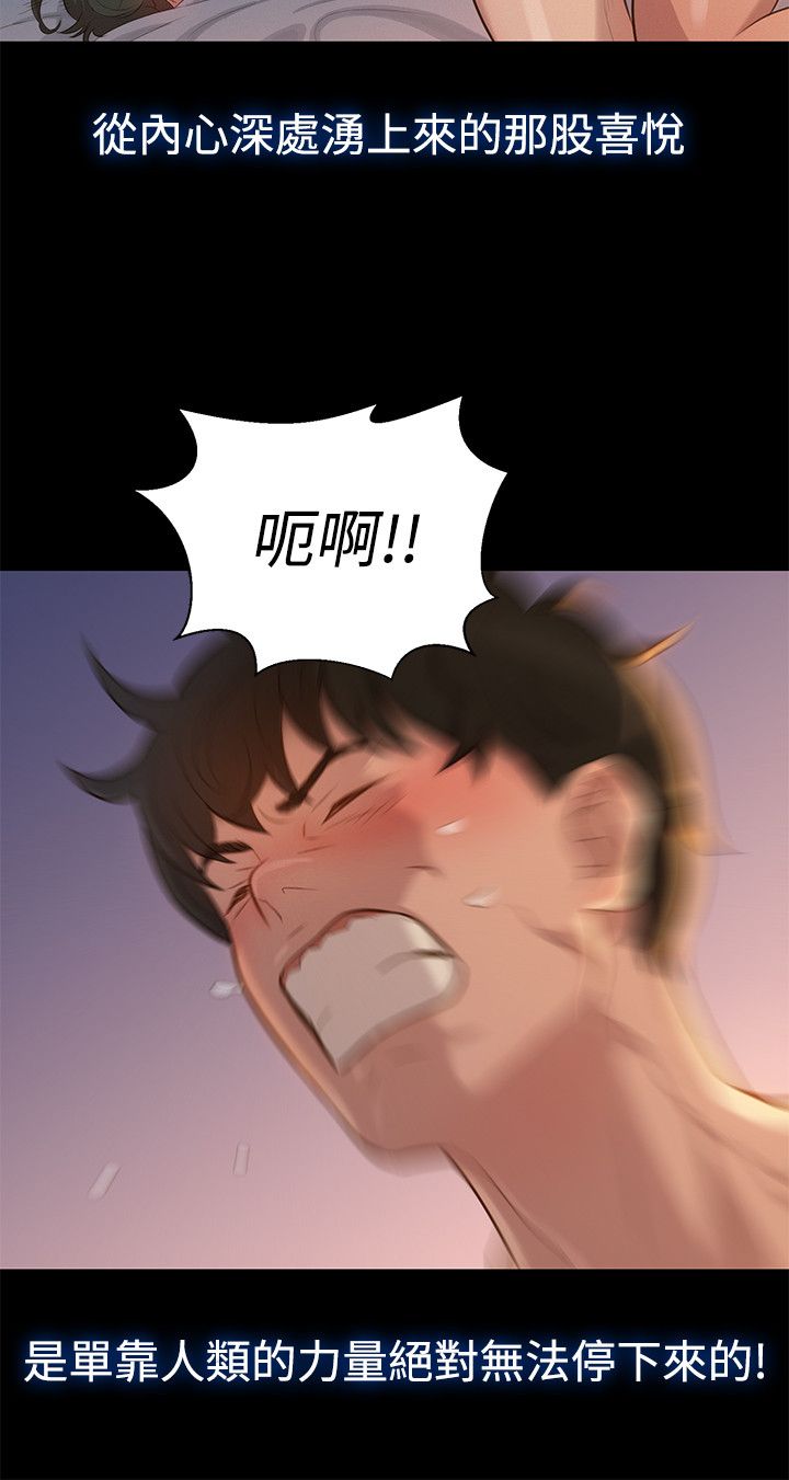第25话 第 6 页