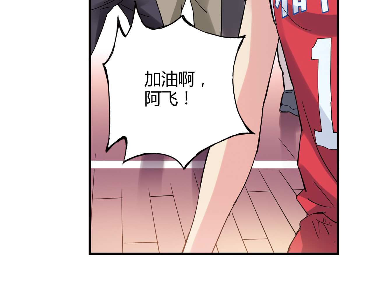 第21话 最后的19秒 第 26 页