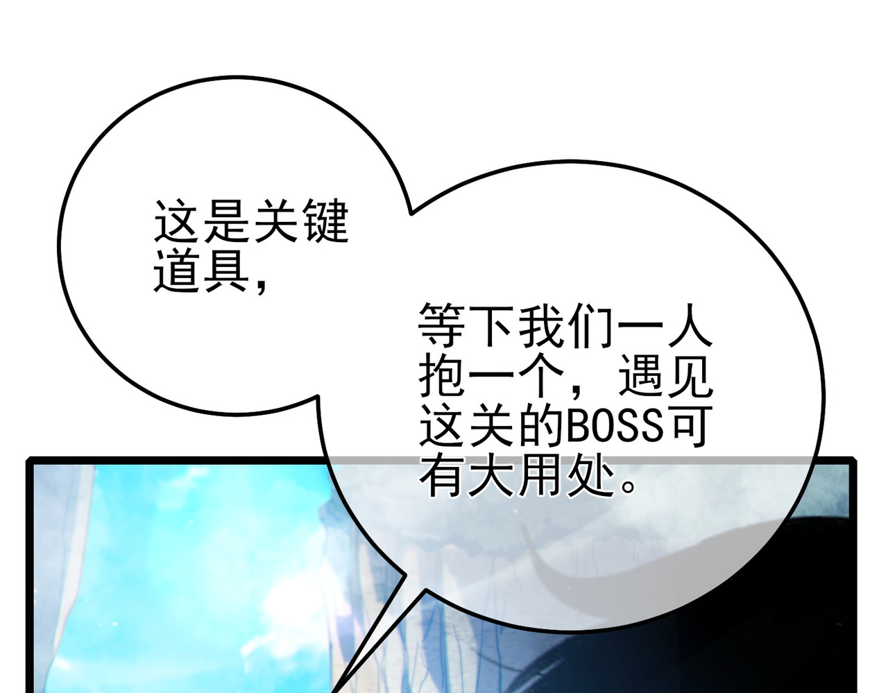 第102话 坑货带路 第 132 页