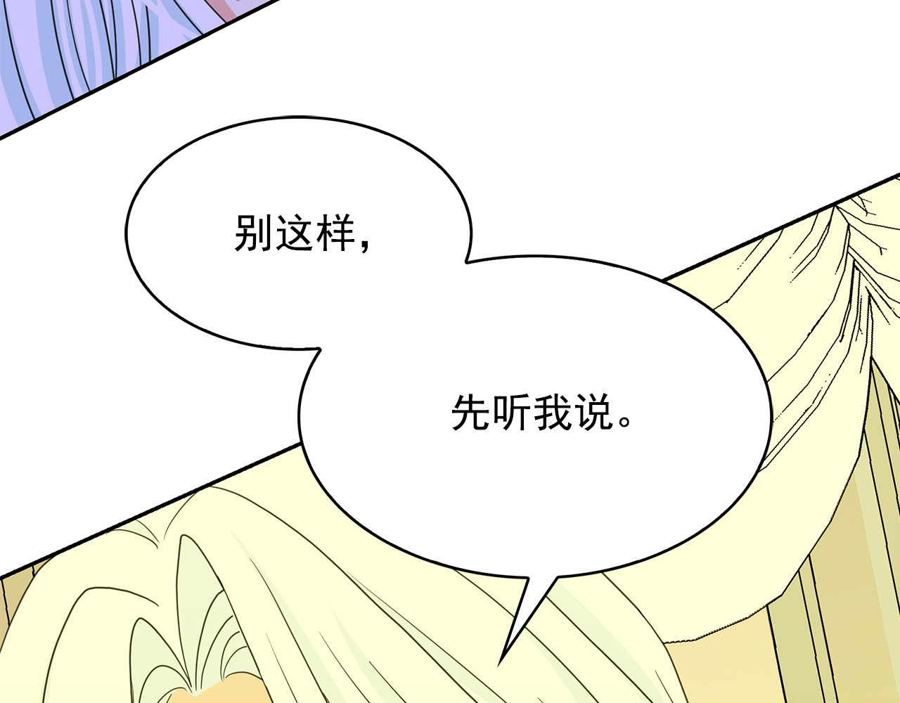 第67话 恢复记忆 第 134 页