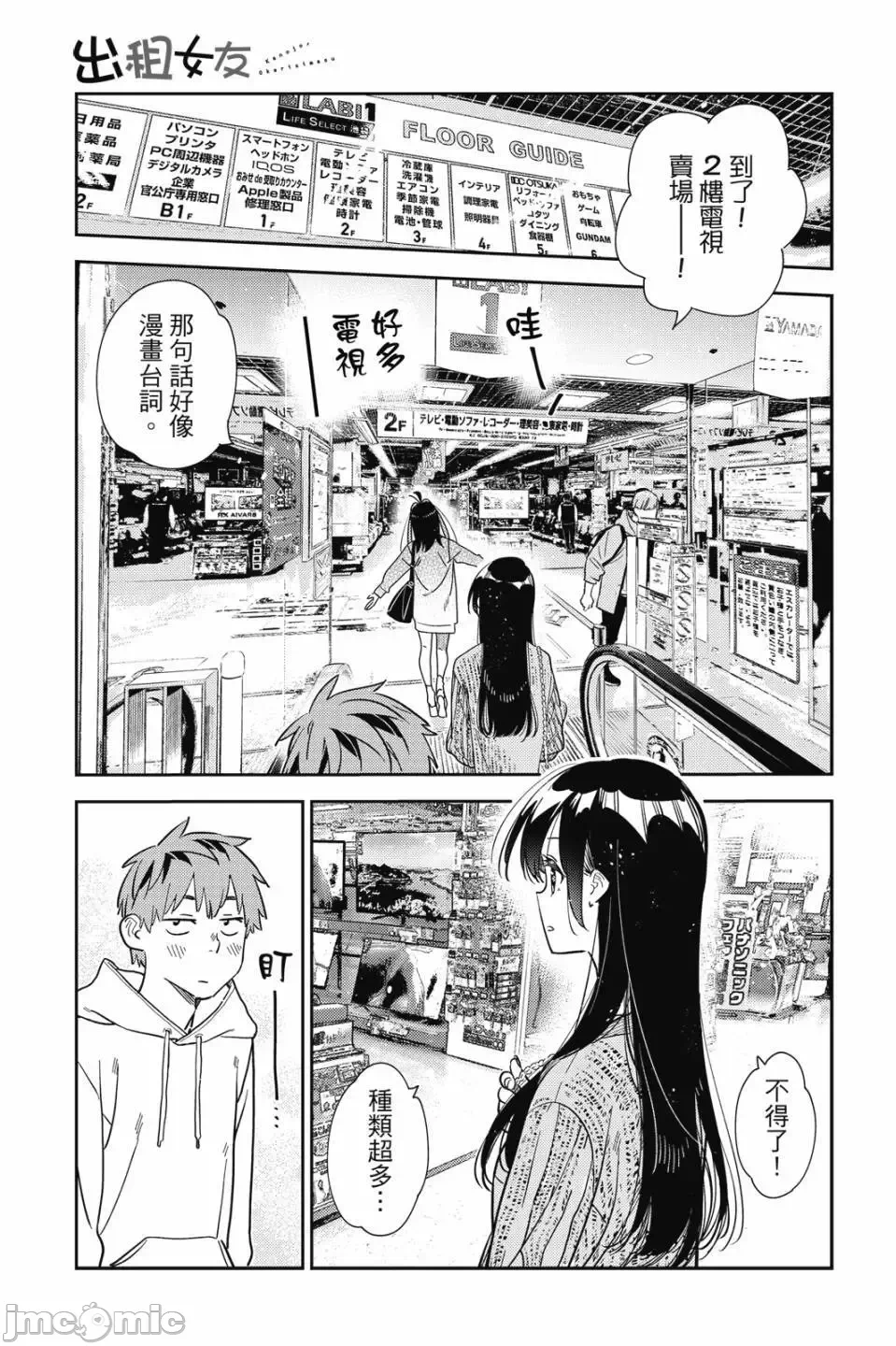 第83话 第 67 页