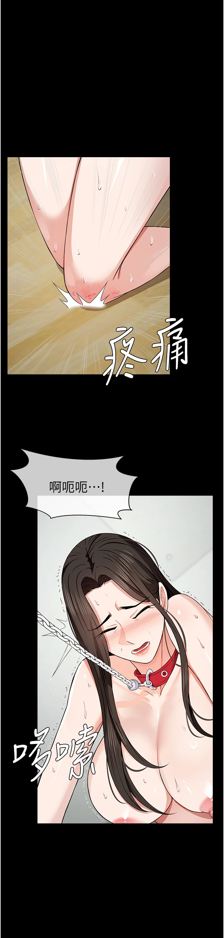 第32话 - 欠人调教的小母狗 第 25 页