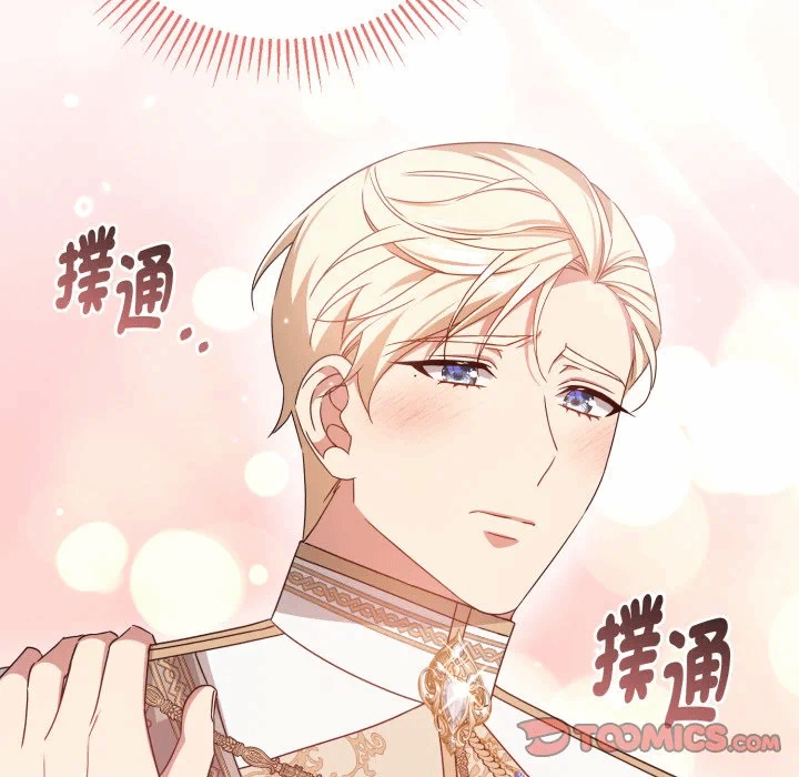 第33话 第 138 页