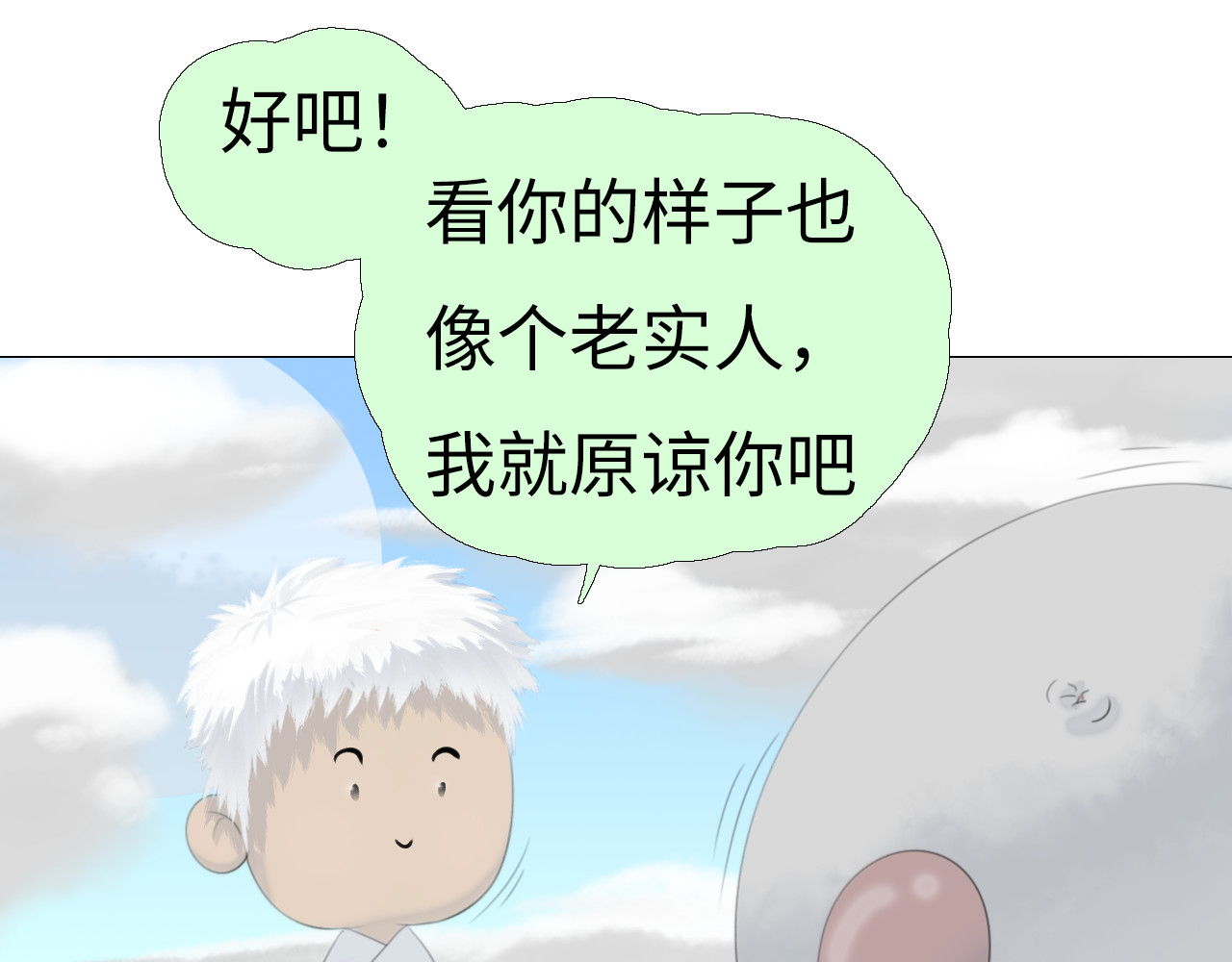 第六回：捅马蜂窝了 第 8 页