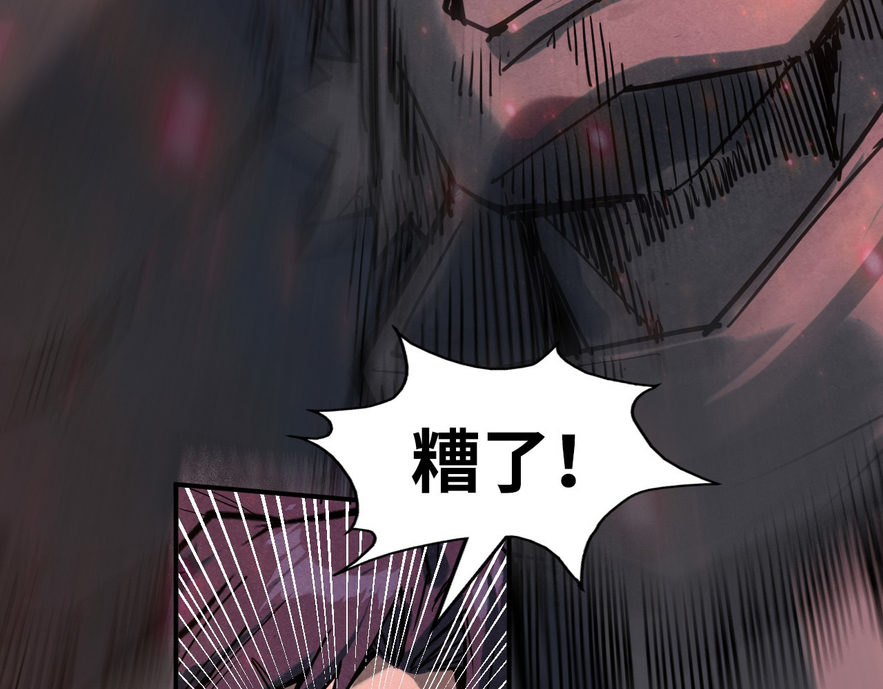 第254话 绿色小妖与石兽 第 124 页