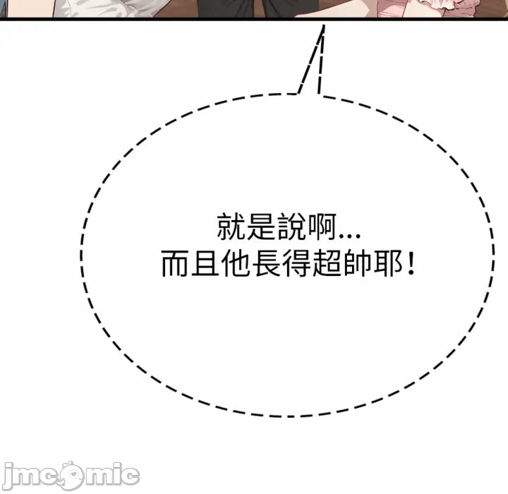 第3话 第 147 页