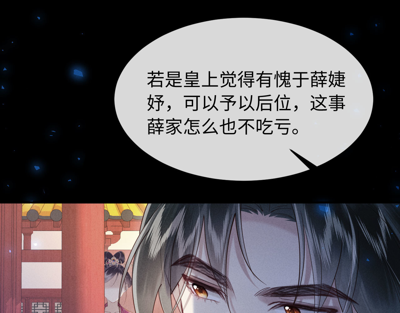 第52话 为何要带我？ 第 44 页