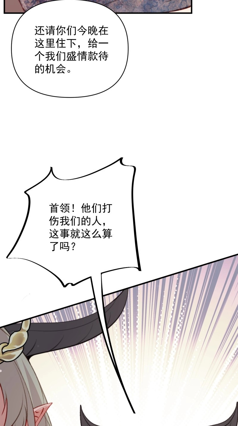 第37话 第34话进入新的领地 第 26 页
