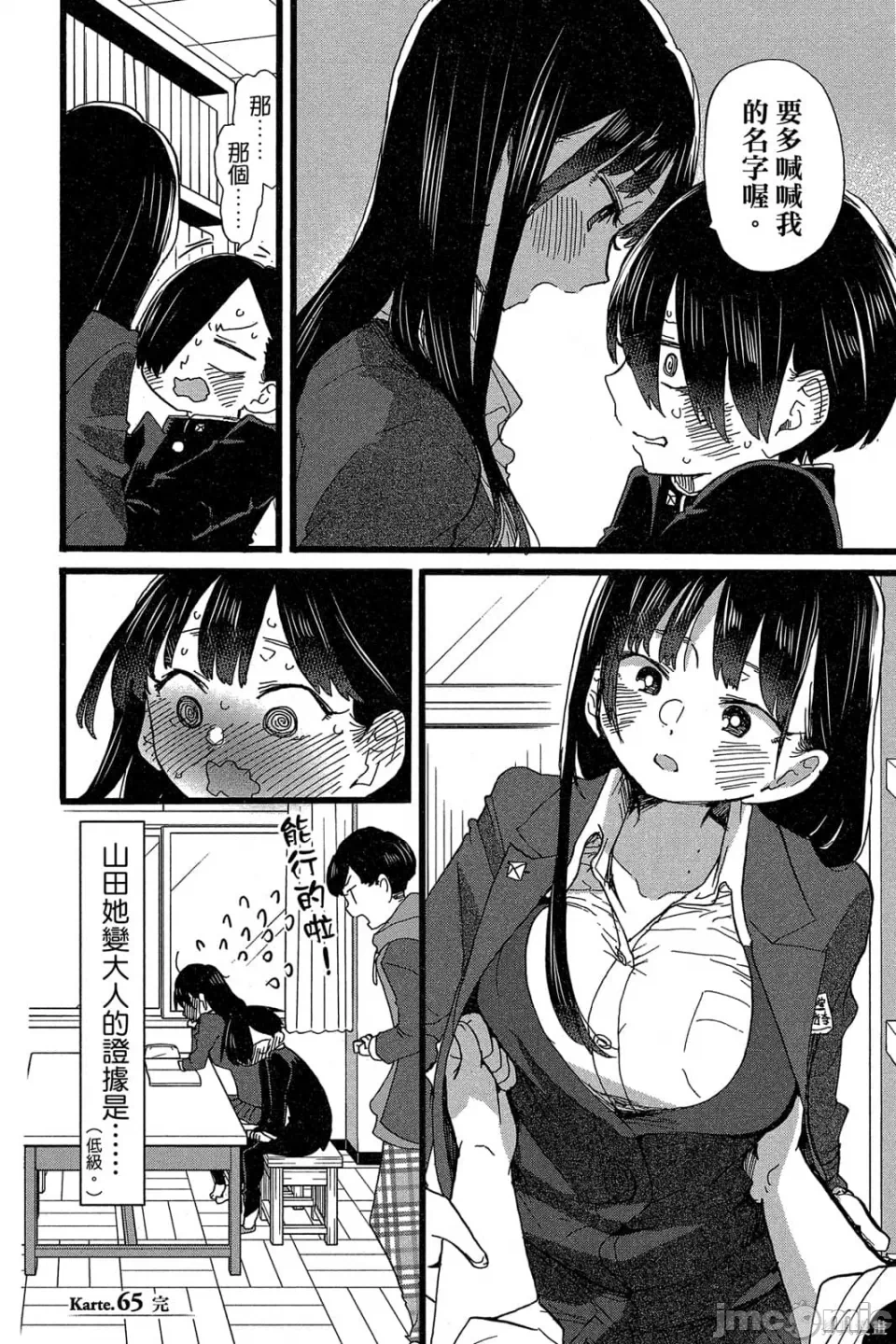 第10话 第 93 页