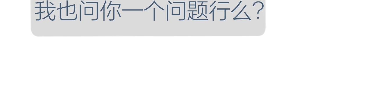 第8话 识破 第 42 页