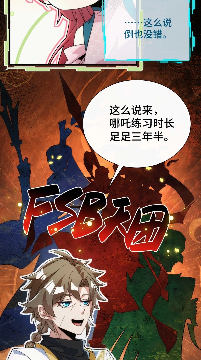 第38话 第三十六话  素魂 第 10 页