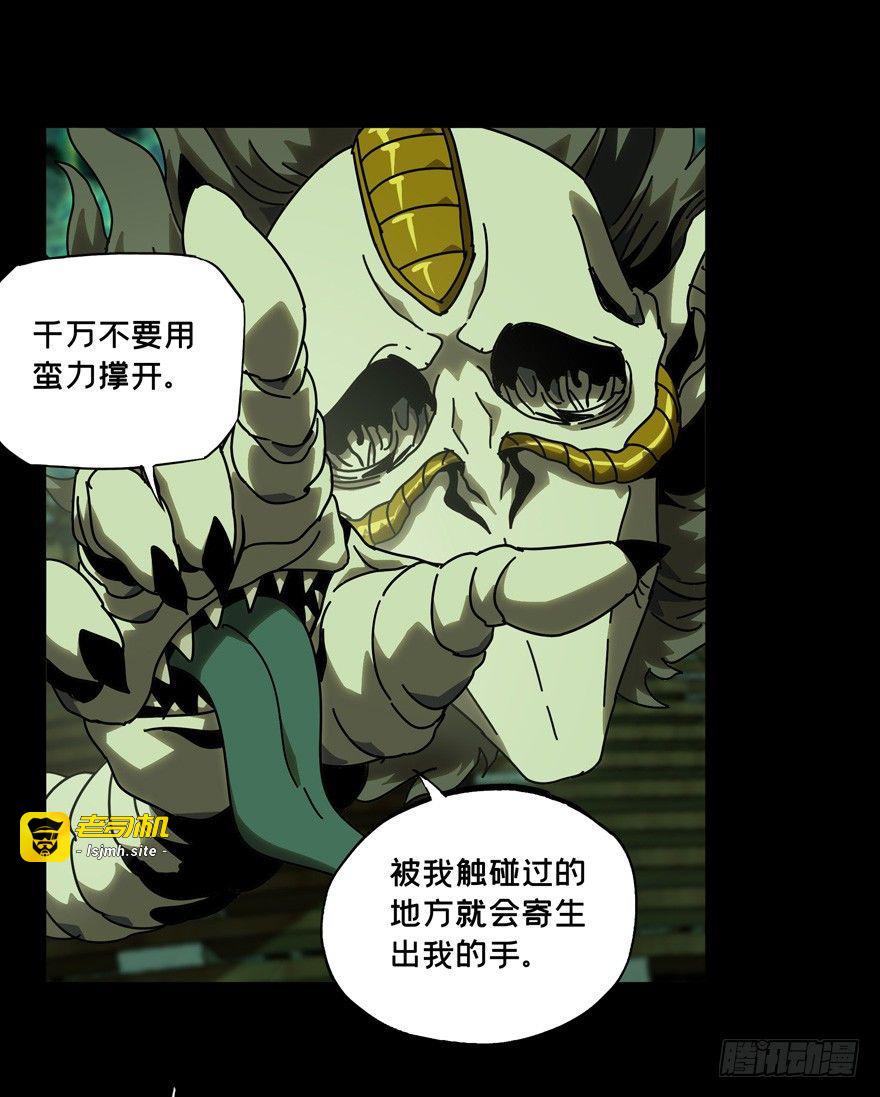 第四十二章/看门者中 第 9 页