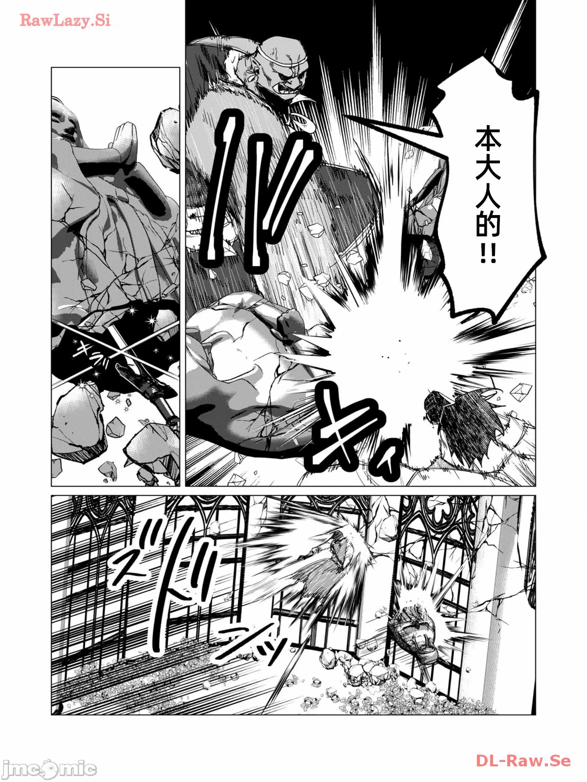 第24话 第 13 页