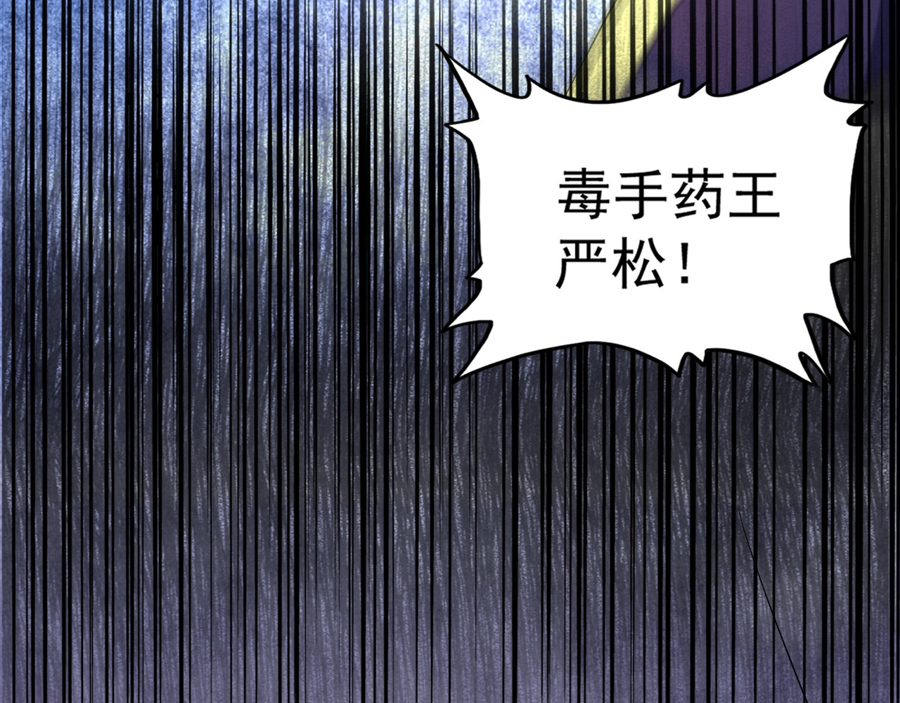 第161话 一丹倾天！ 第 142 页