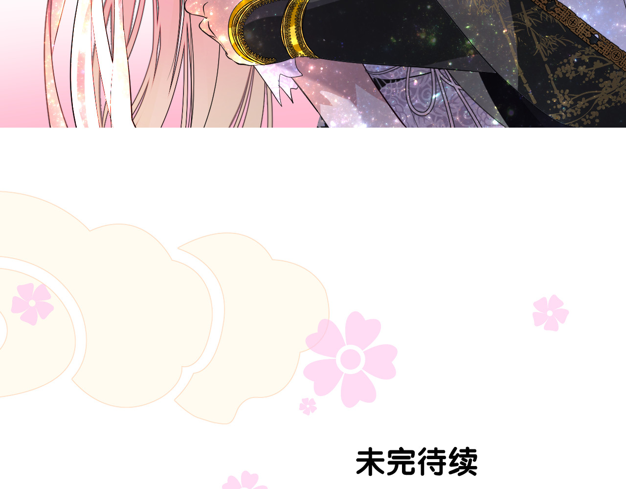第1话 宿命的羁绊 第 144 页