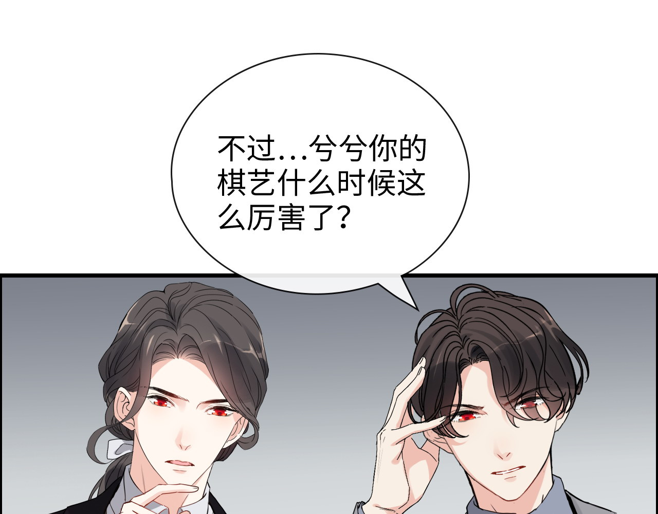 第409话 回国 第 16 页