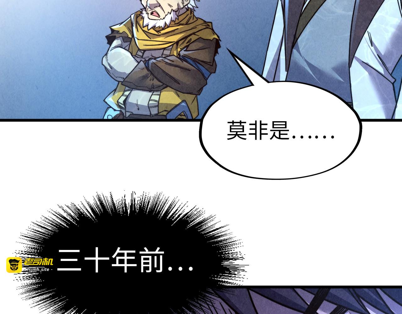第180话 螠蛏族的来历 第 83 页