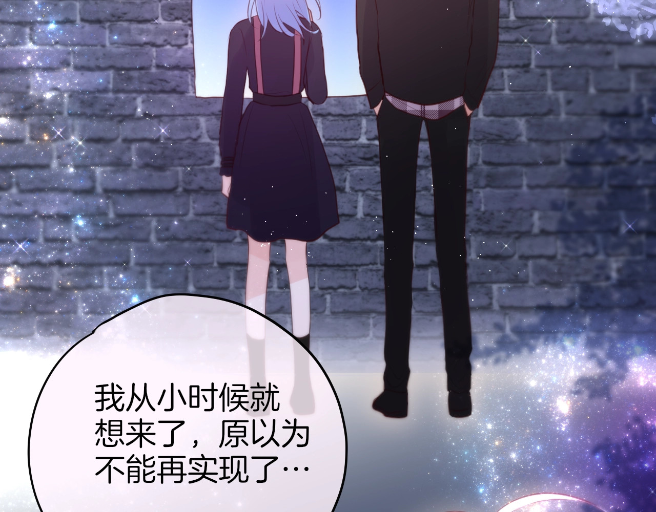 十一加更 明月下，城墙上 第 46 页