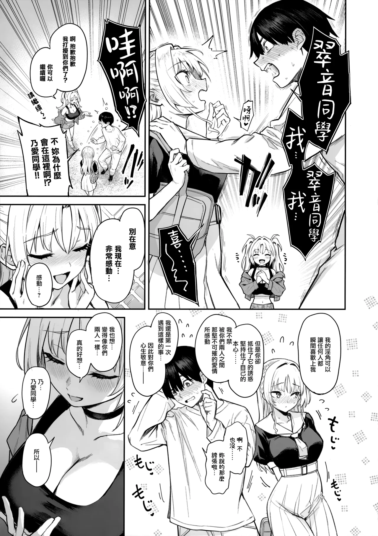 第1话 第 48 页
