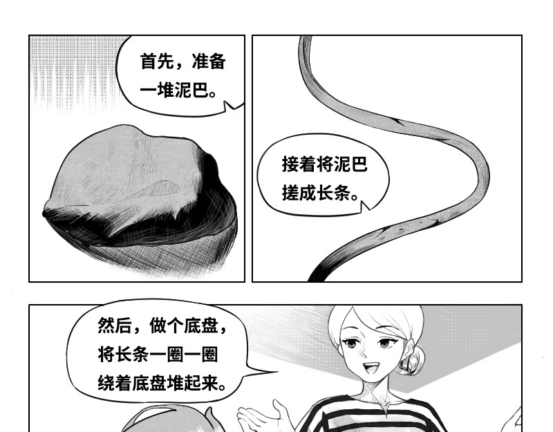 挖到一只蛤蟆仙 第 4 页