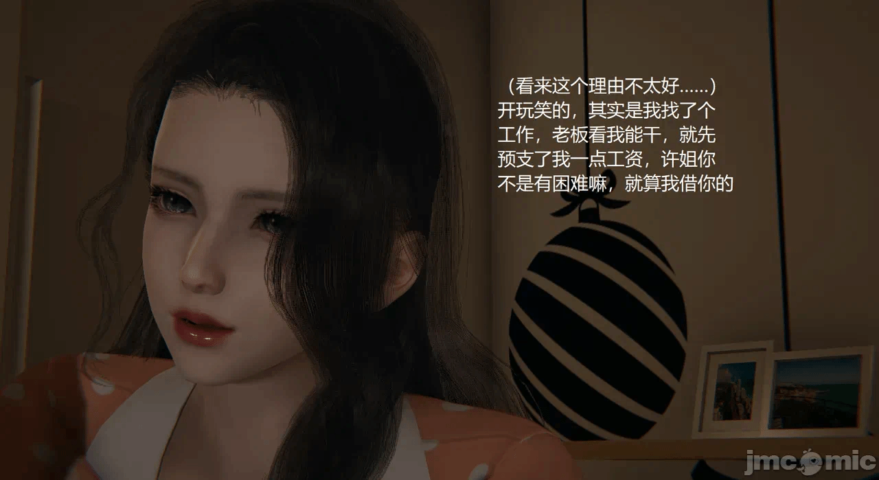 [无悔] 变人的极致禁忌游戏 01-04（完） 第1话 - 110