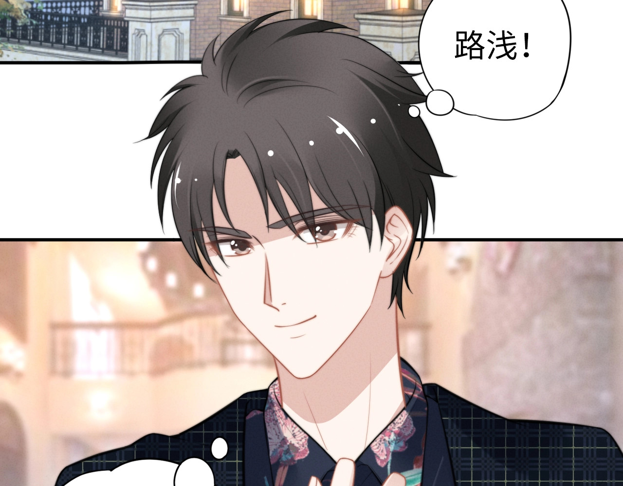 第128话 教训你这小猫咪… 第 6 页