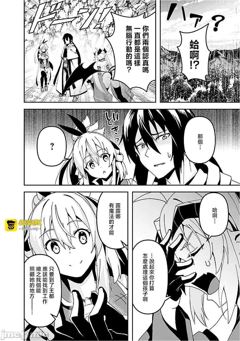 第8话8 第 7 页