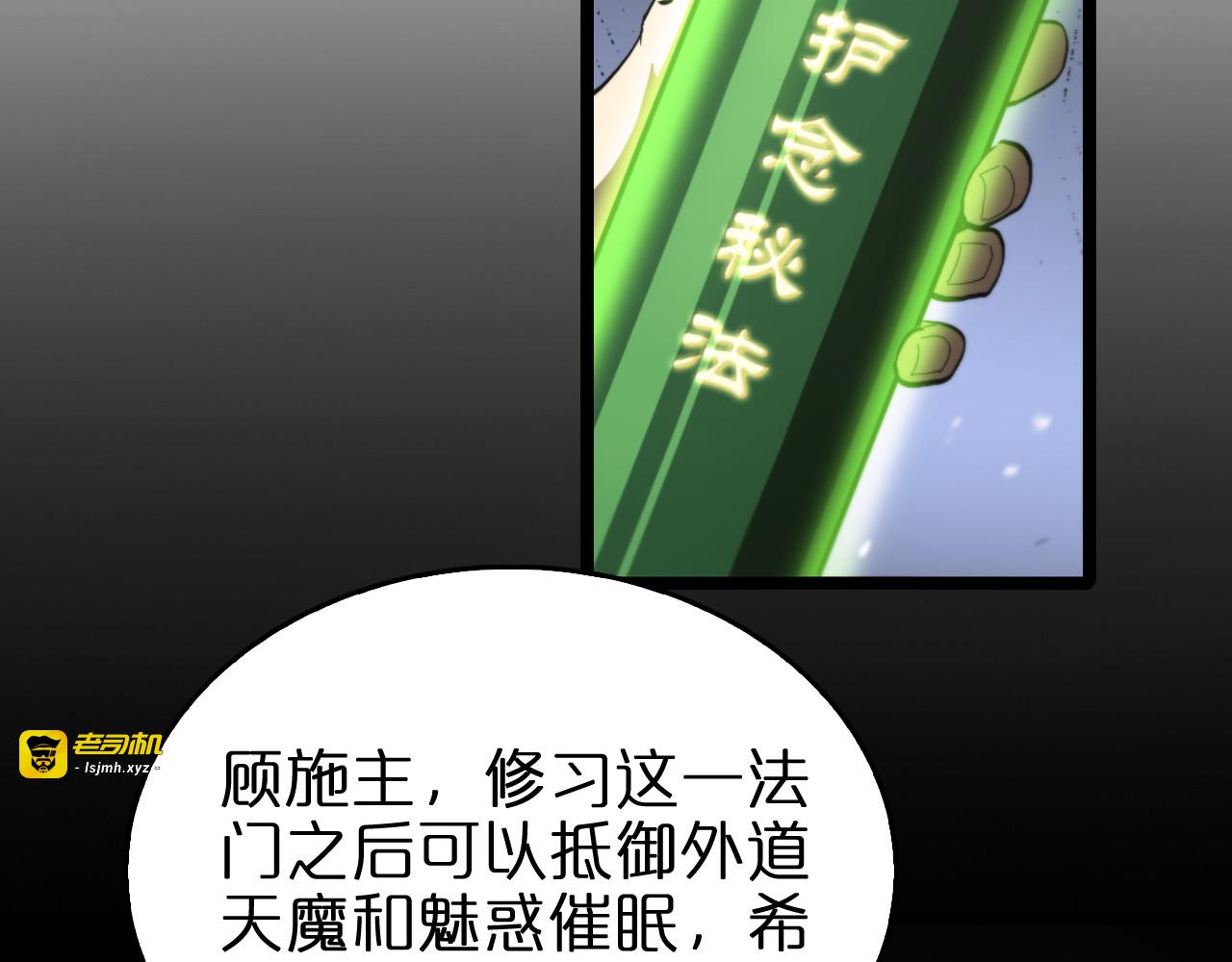 第126话 将帅之才 第 19 页