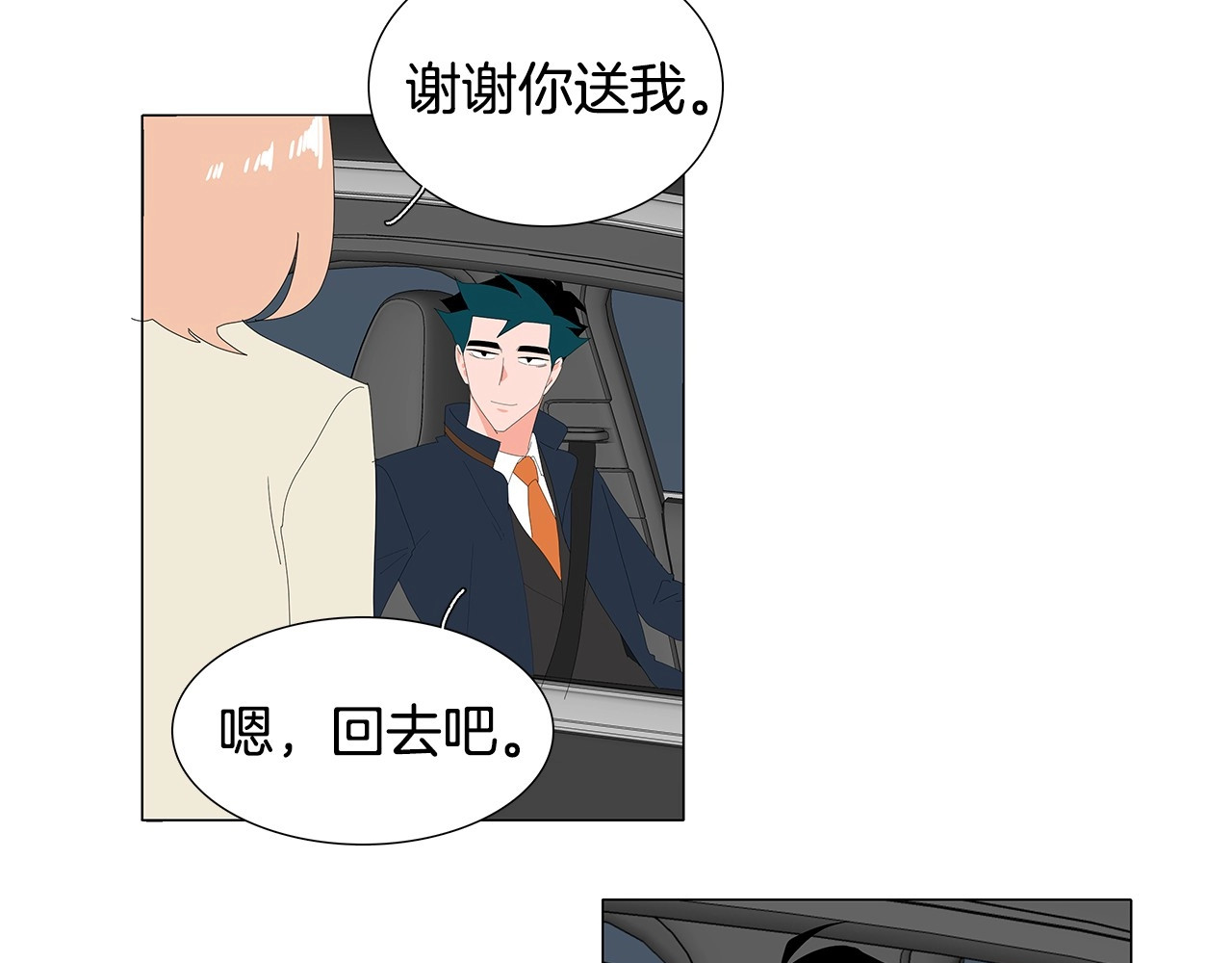 第95话 一切都要好好的 第 30 页