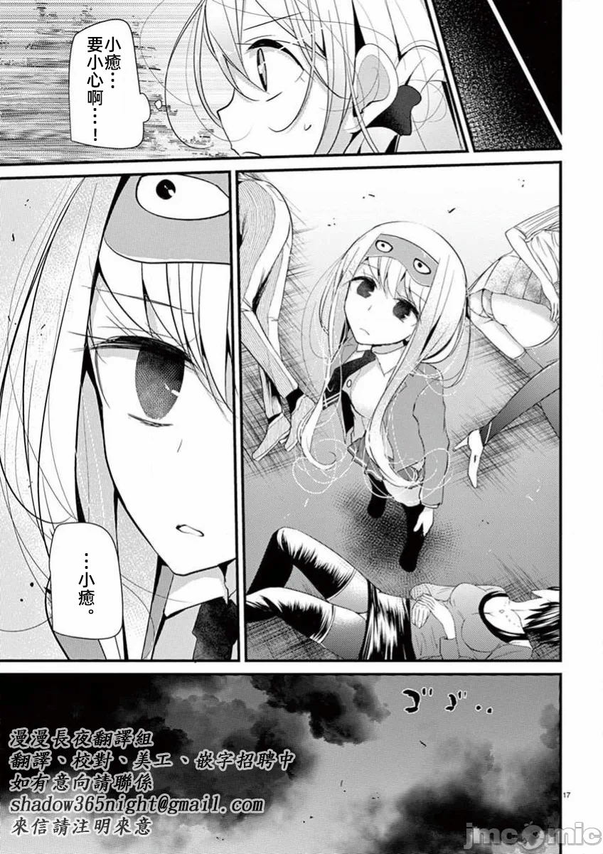 第35话 第 17 页