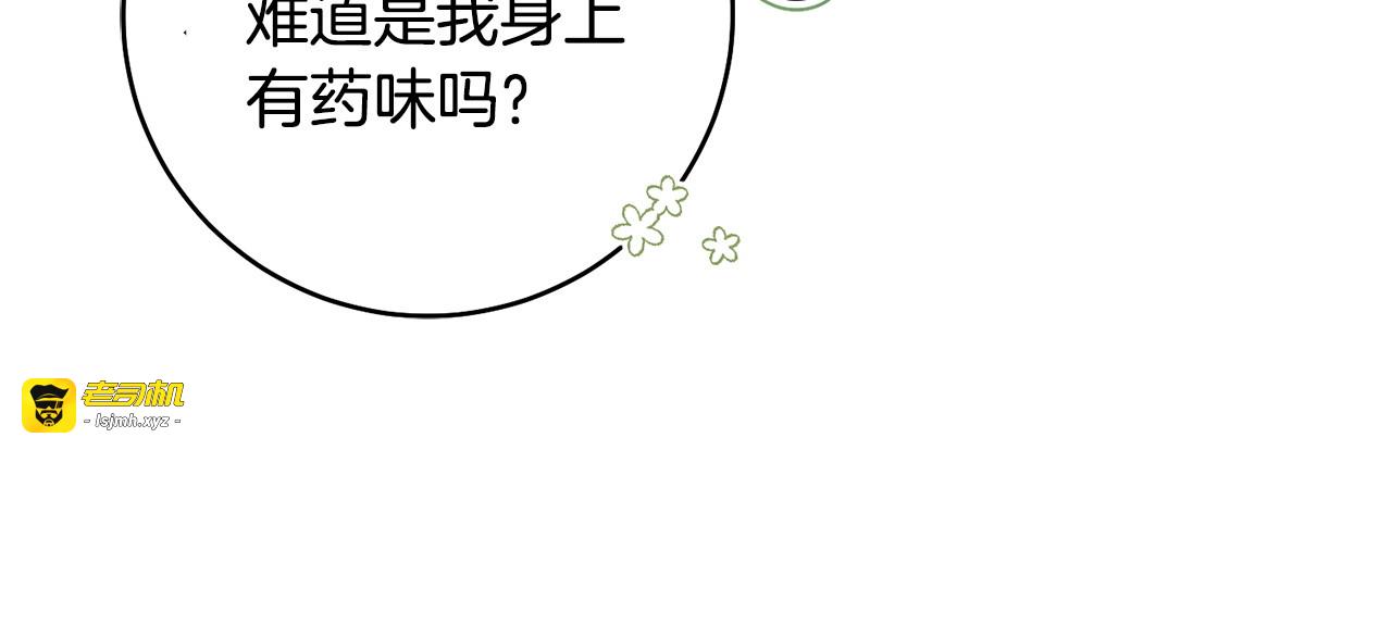 第8话 猜谜 第 43 页