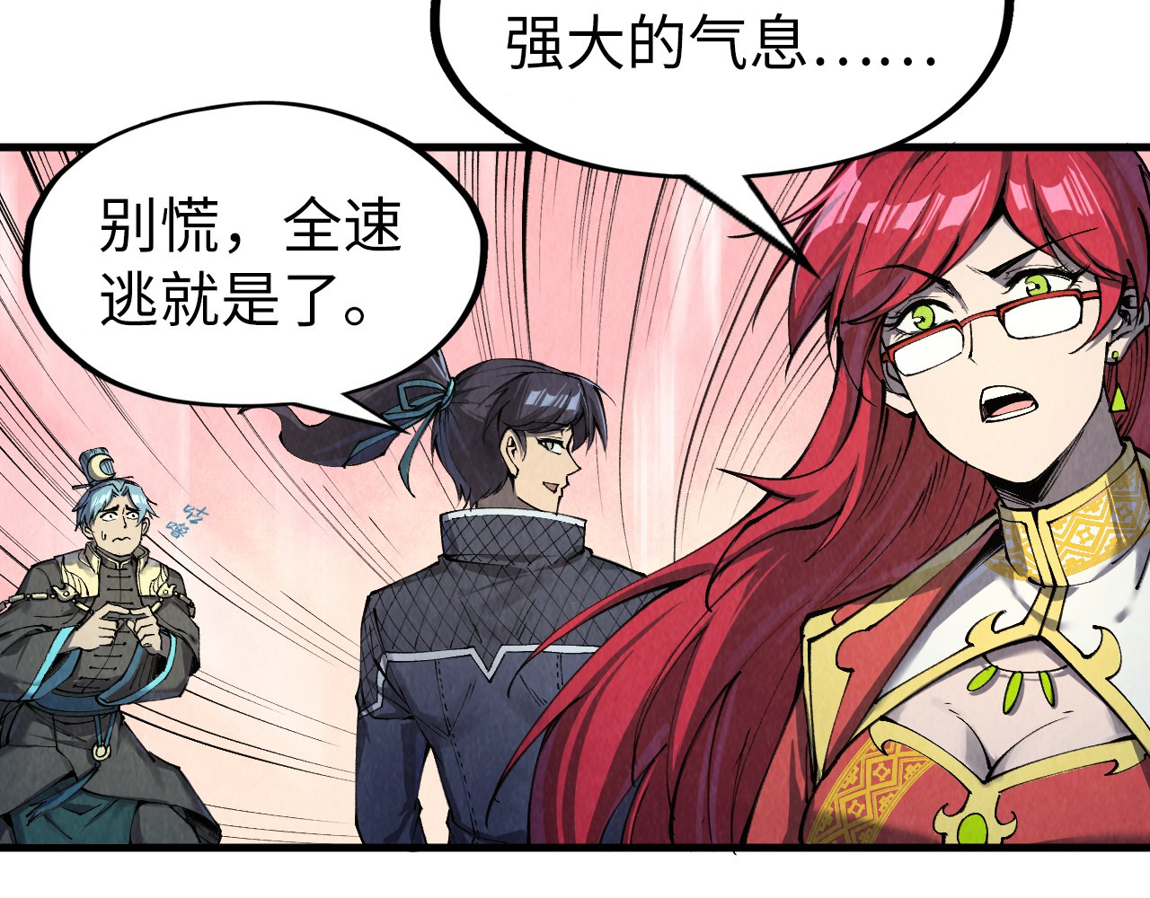 第257话 被迫联手 第 14 页