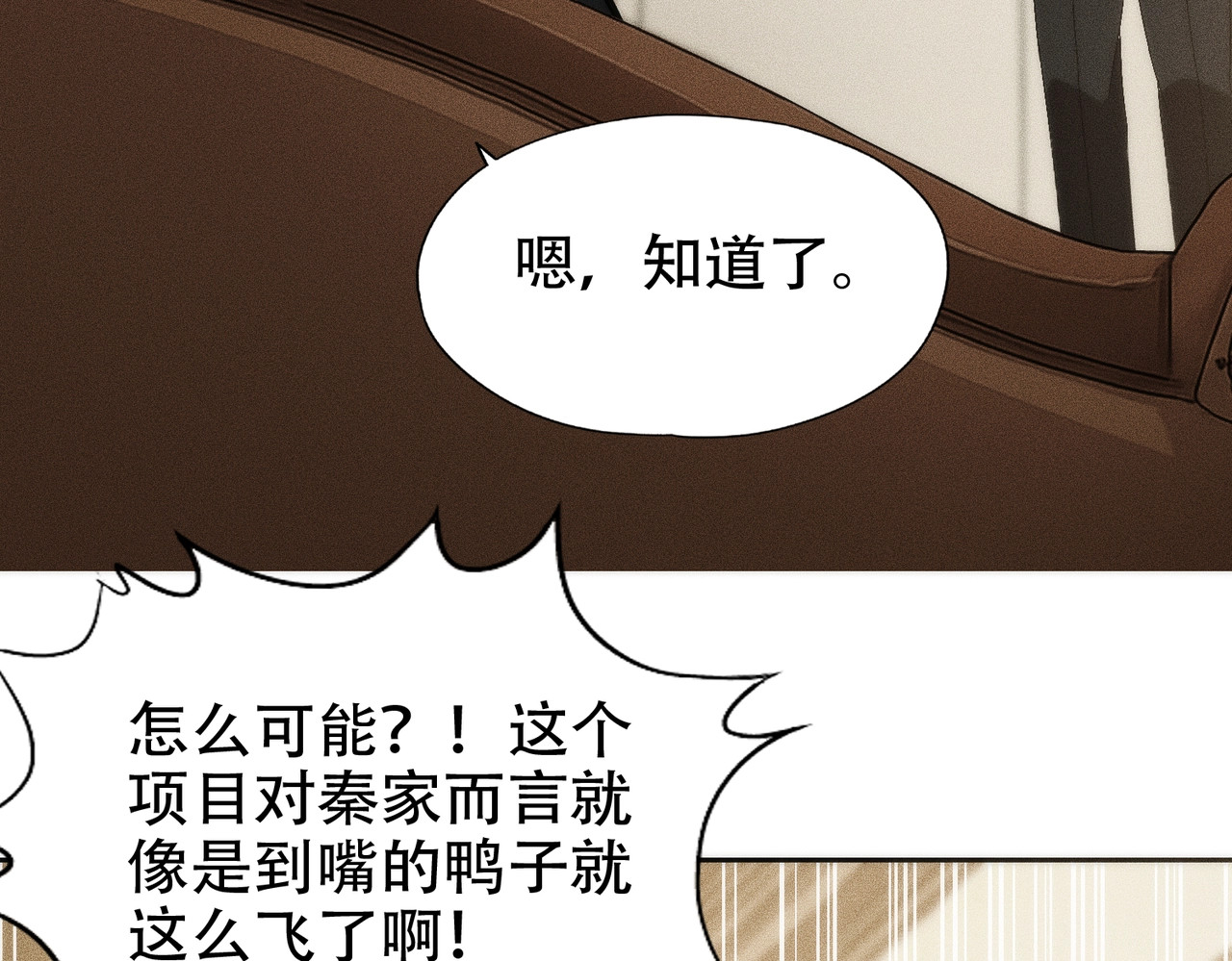 第3话 喜当爹！孩子你放心生！ 第 86 页