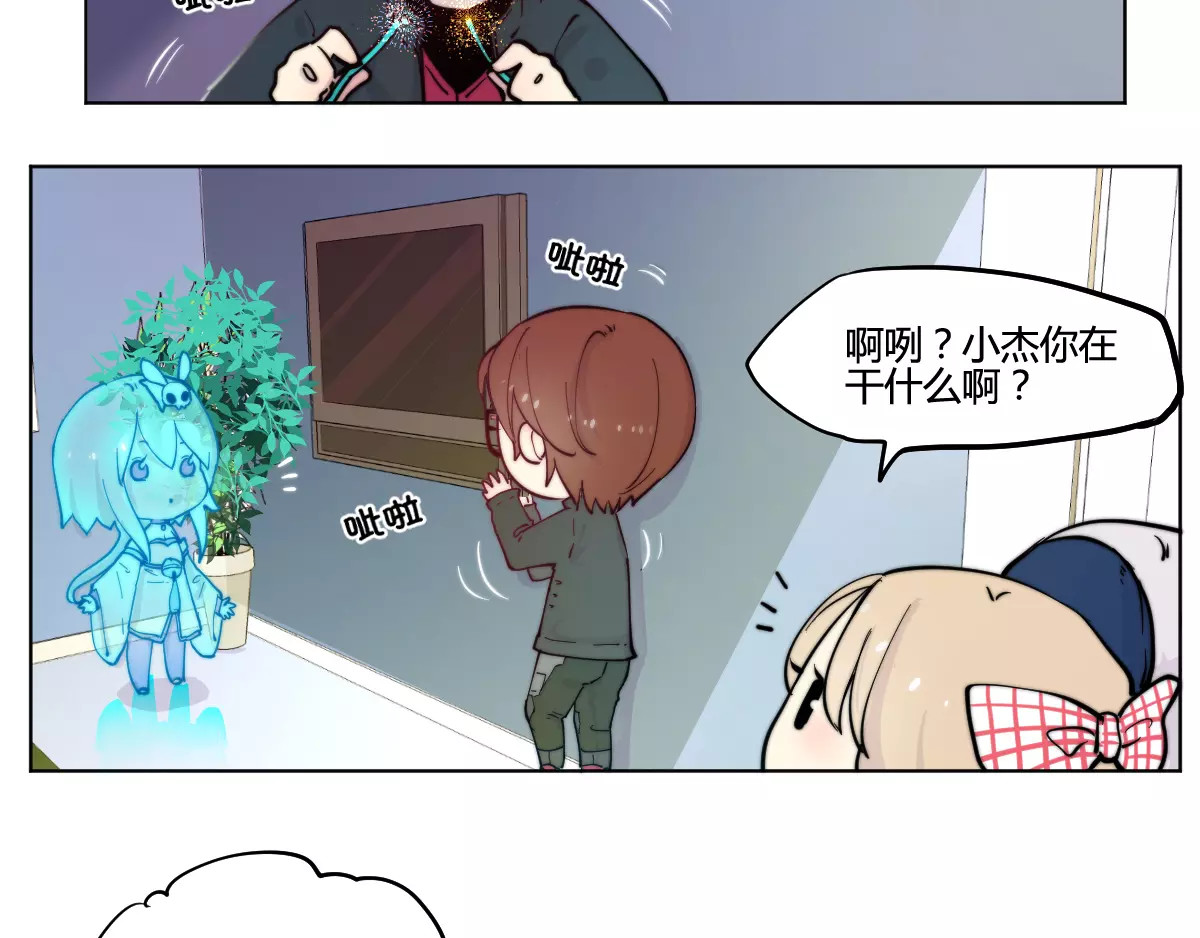 万画筒一周岁啦 第 18 页