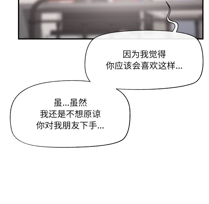 第44话 第 56 页