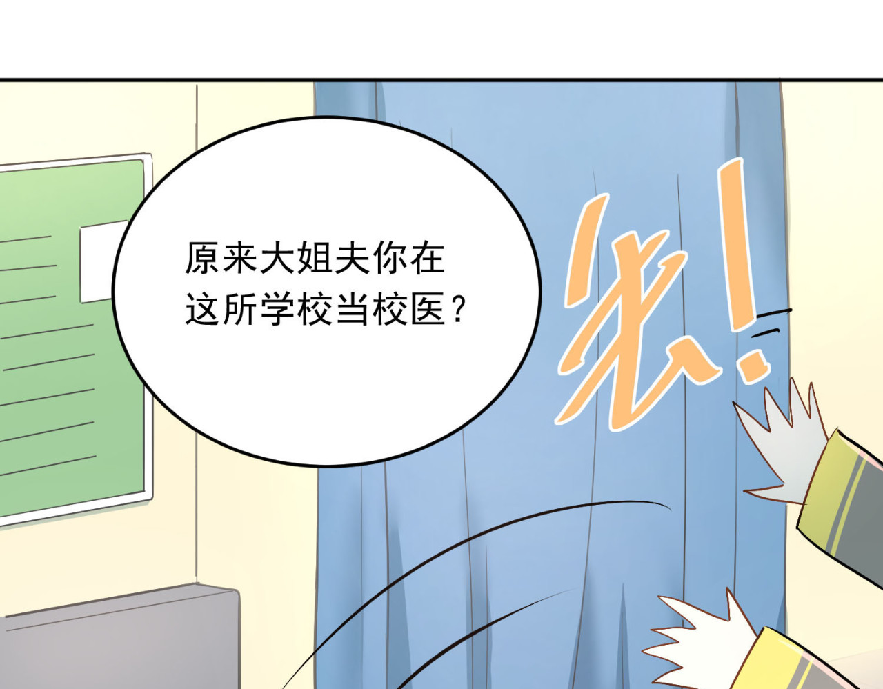 第5话 变成男神兄弟 第 52 页