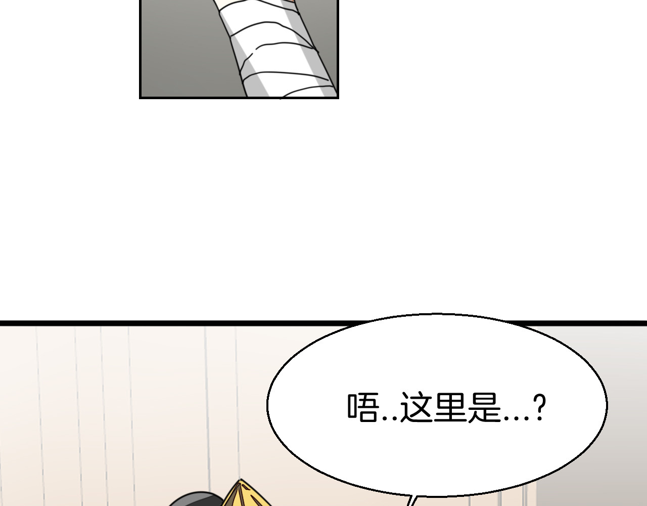 第25话 喜欢？ 第 8 页