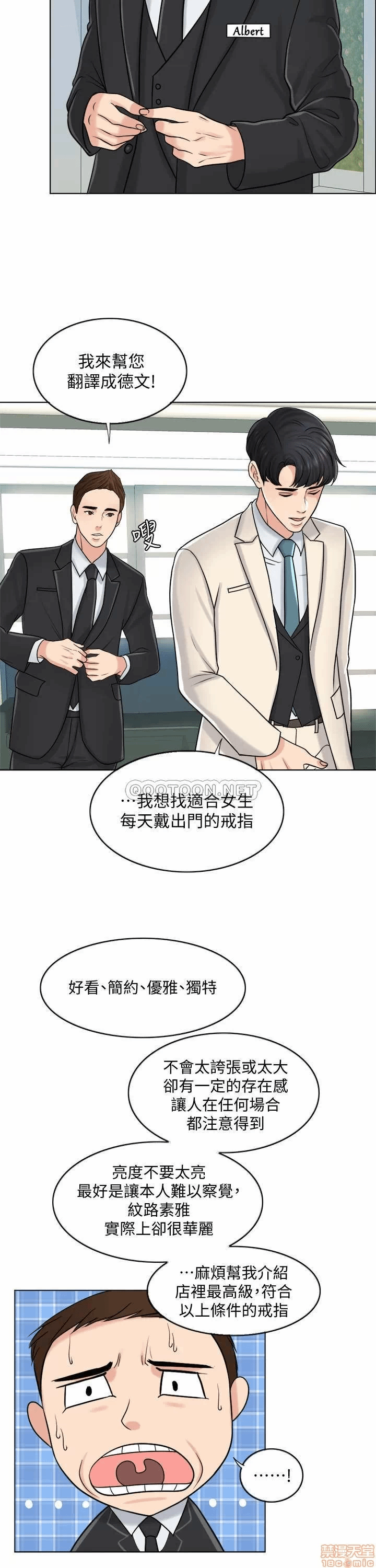 第19话 第 21 页