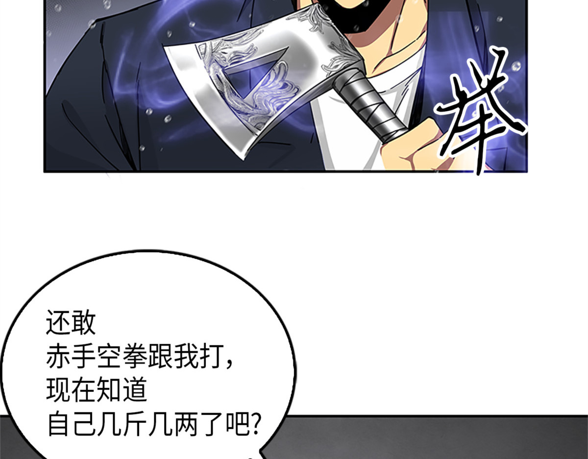 花郎的剑 第 78 页