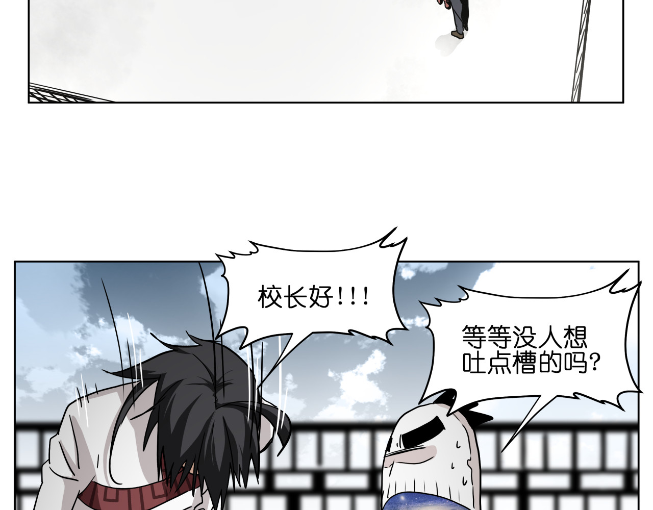 第30话 又要复读啦！ 第 4 页