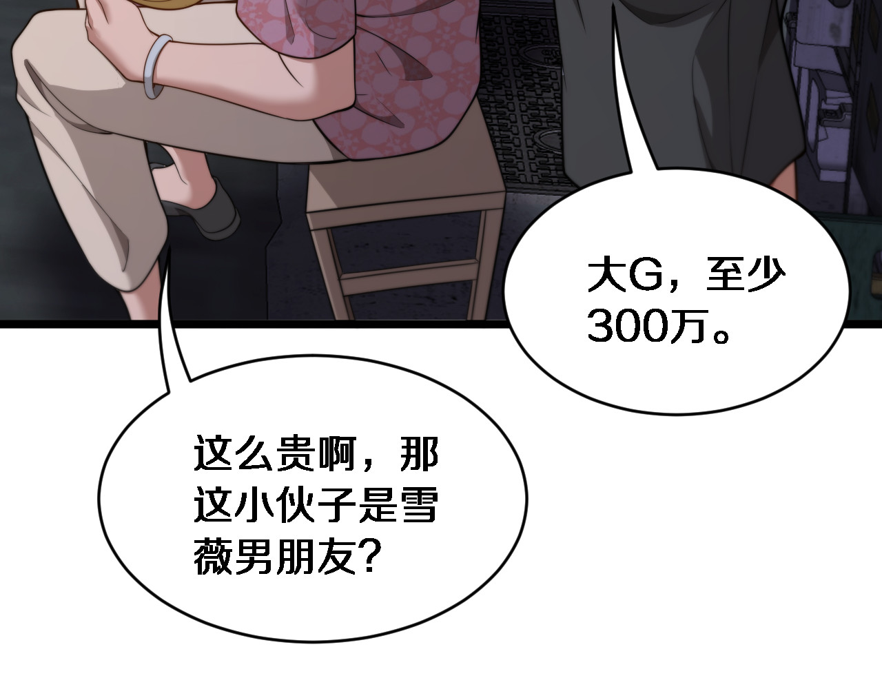 第39话 正在复苏的某种东西 第 20 页