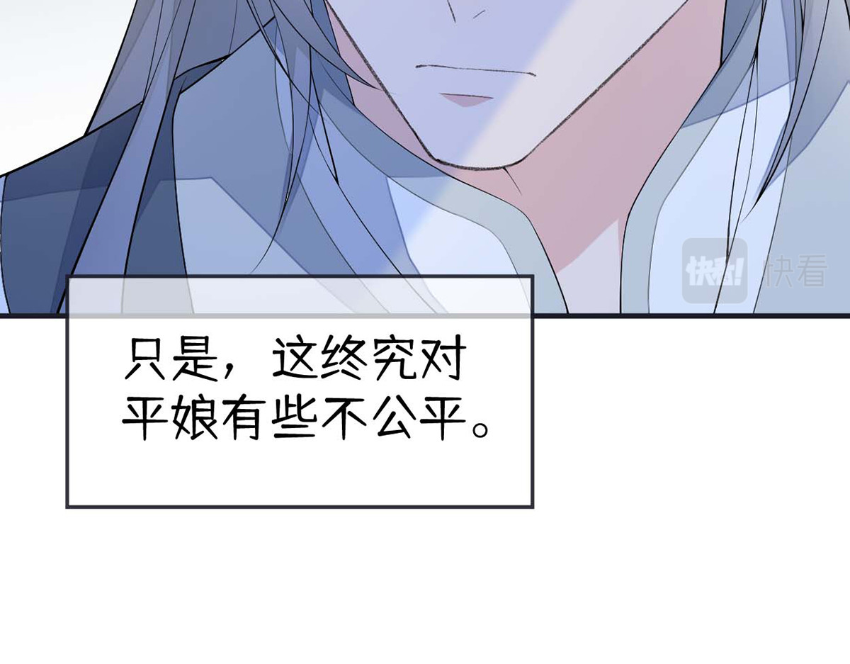 番外8 不如怜取眼前人（下） 第 38 页