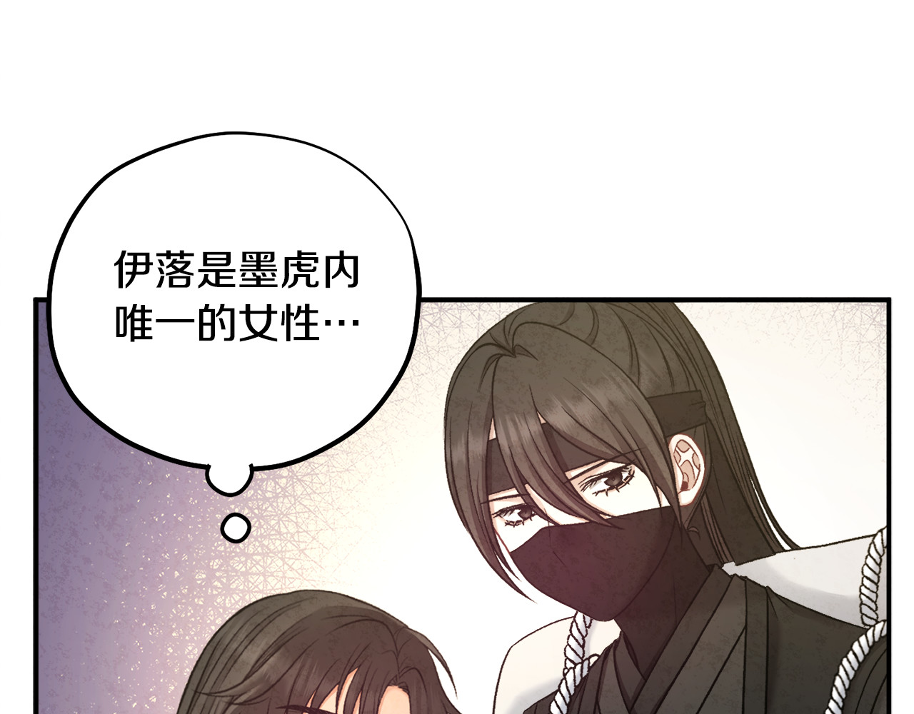 第104话 假扮宫女 第 66 页