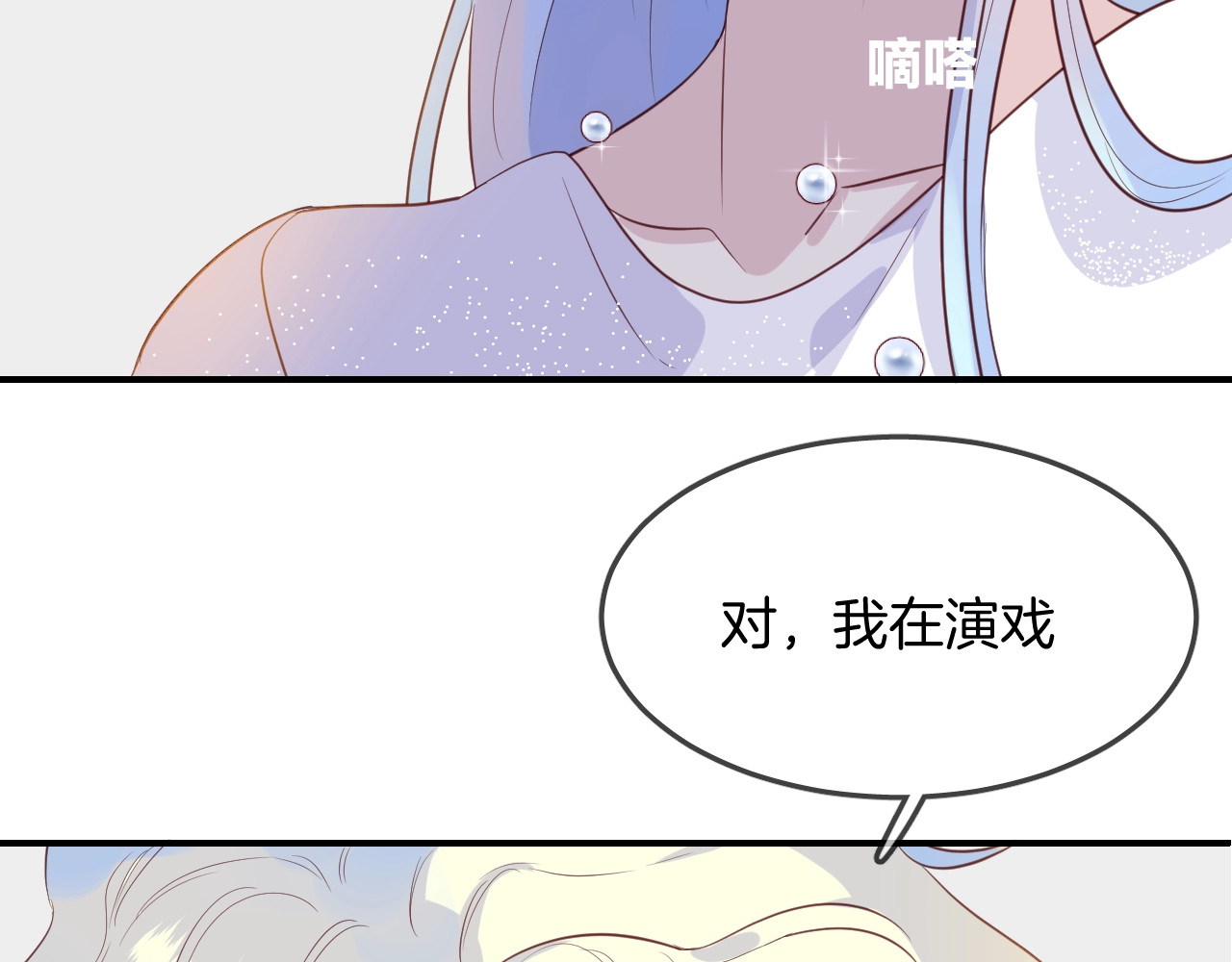 第57话  背叛 第 78 页