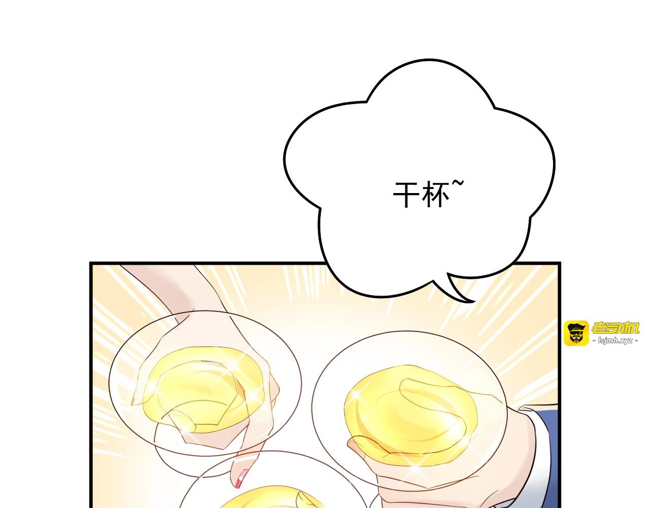 第14话 以其人之道还治其人！ 第 35 页